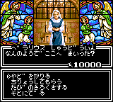 Megami Tensei Gaiden - Last Bible Screenshot 1